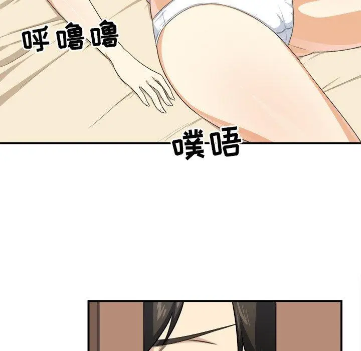 漫画《最惨房东并不惨》第10话第93张图