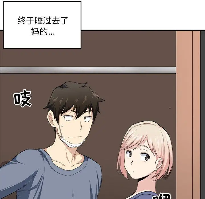 漫画《最惨房东并不惨》第10话第95张图