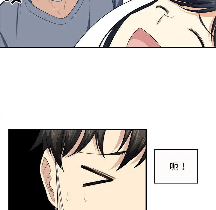 漫画《最惨房东并不惨》第10话第99张图