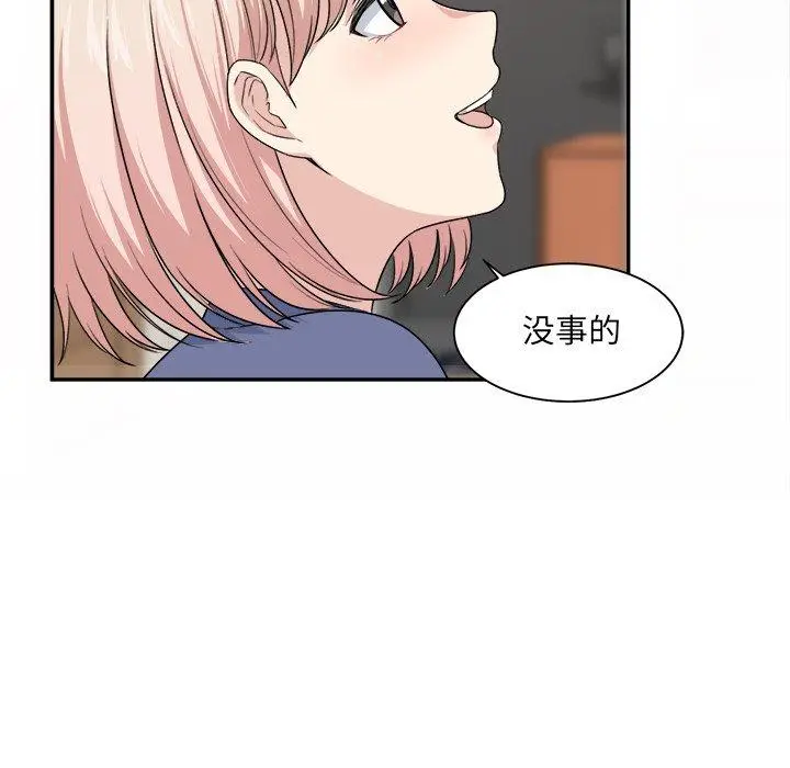 漫画《最惨房东并不惨》第11话第12张图