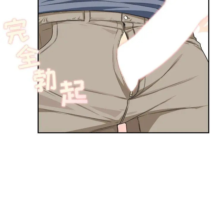 漫画《最惨房东并不惨》第11话第15张图