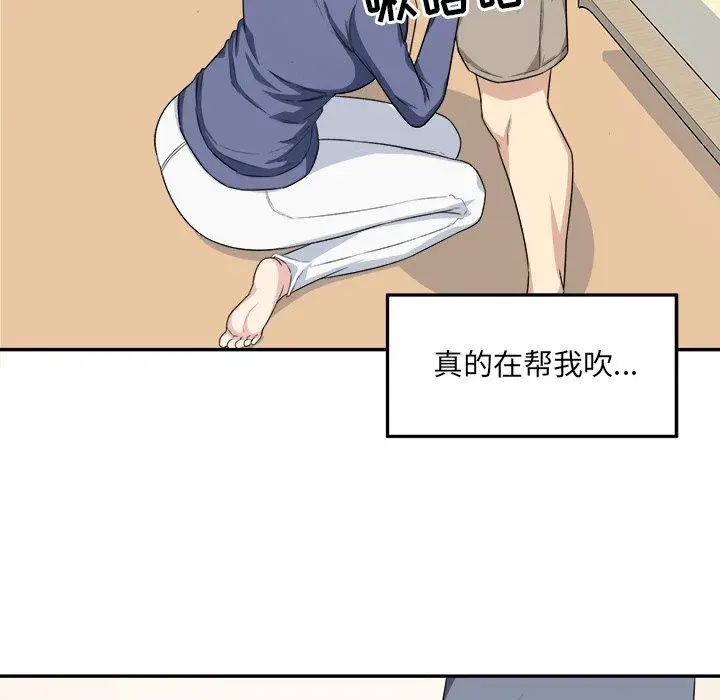 漫画《最惨房东并不惨》第11话第27张图