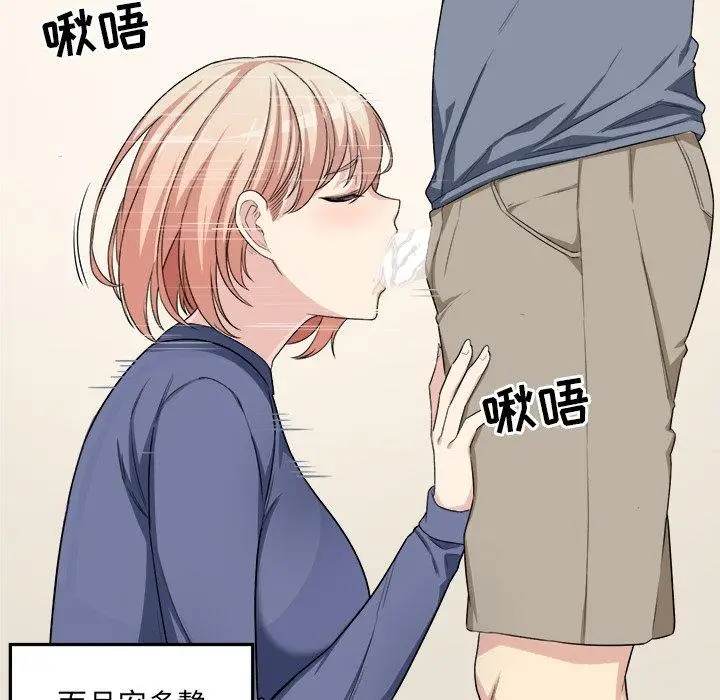 漫画《最惨房东并不惨》第11话第28张图