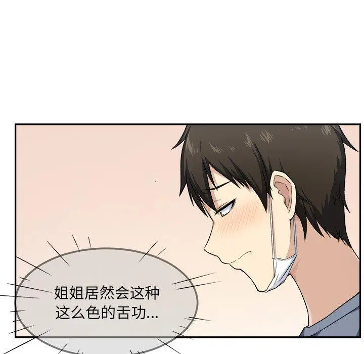漫画《最惨房东并不惨》第11话第38张图