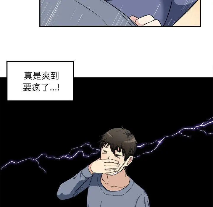 漫画《最惨房东并不惨》第11话第40张图