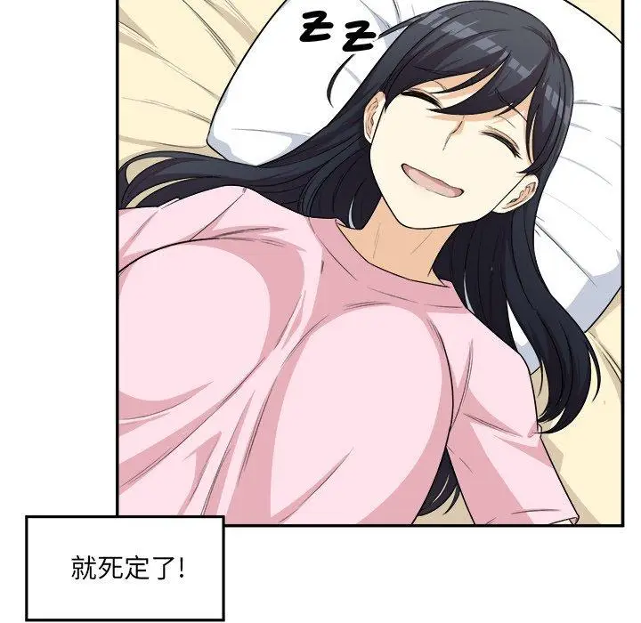 漫画《最惨房东并不惨》第11话第45张图