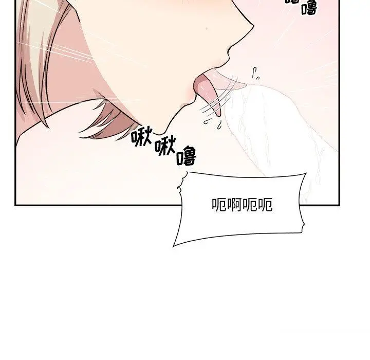 漫画《最惨房东并不惨》第11话第48张图