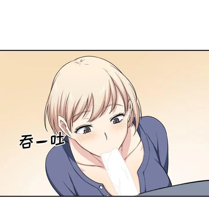 漫画《最惨房东并不惨》第11话第49张图