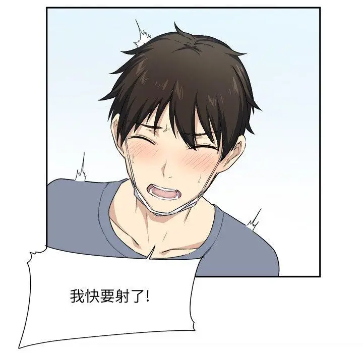漫画《最惨房东并不惨》第11话第60张图