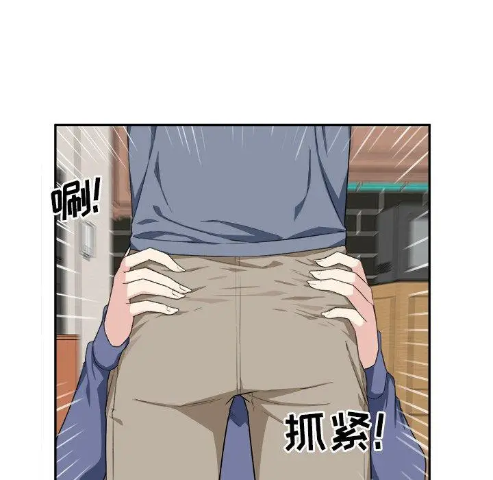 漫画《最惨房东并不惨》第11话第61张图