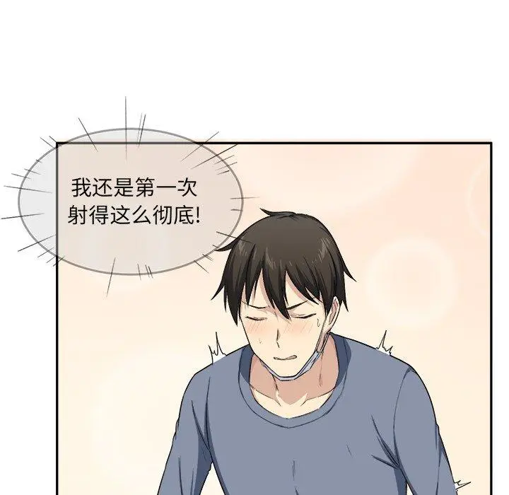漫画《最惨房东并不惨》第11话第64张图