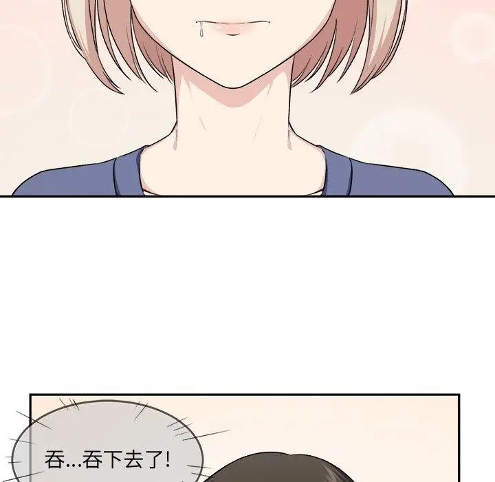 漫画《最惨房东并不惨》第11话第69张图