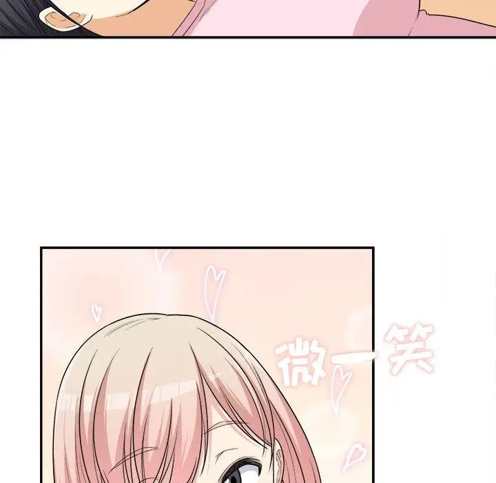漫画《最惨房东并不惨》第11话第7张图