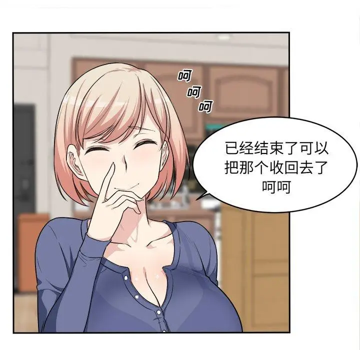 漫画《最惨房东并不惨》第11话第74张图