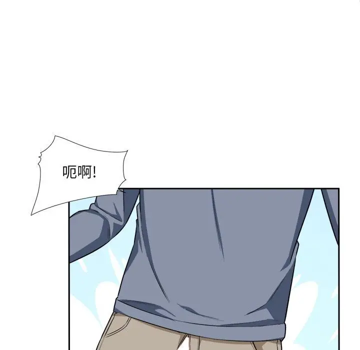 漫画《最惨房东并不惨》第11话第75张图