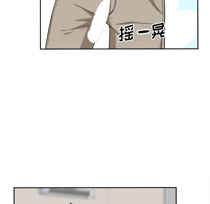 漫画《最惨房东并不惨》第11话第76张图