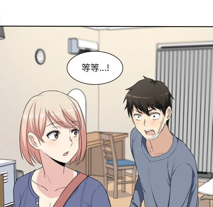漫画《最惨房东并不惨》第11话第87张图