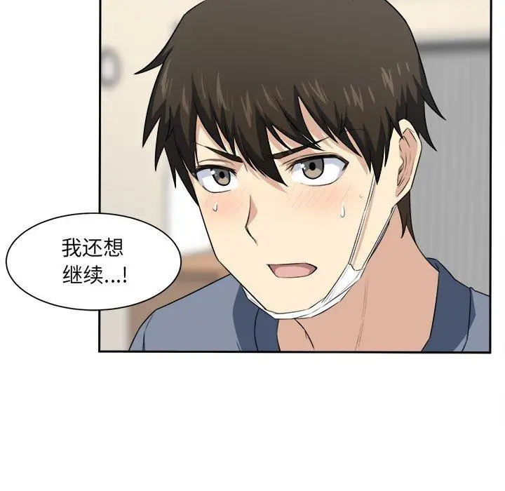 漫画《最惨房东并不惨》第11话第89张图