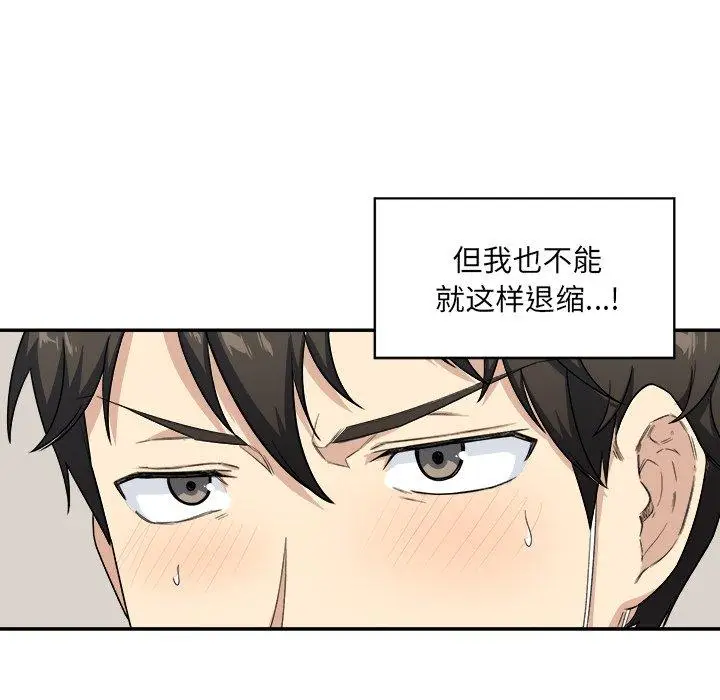 漫画《最惨房东并不惨》第12话第10张图