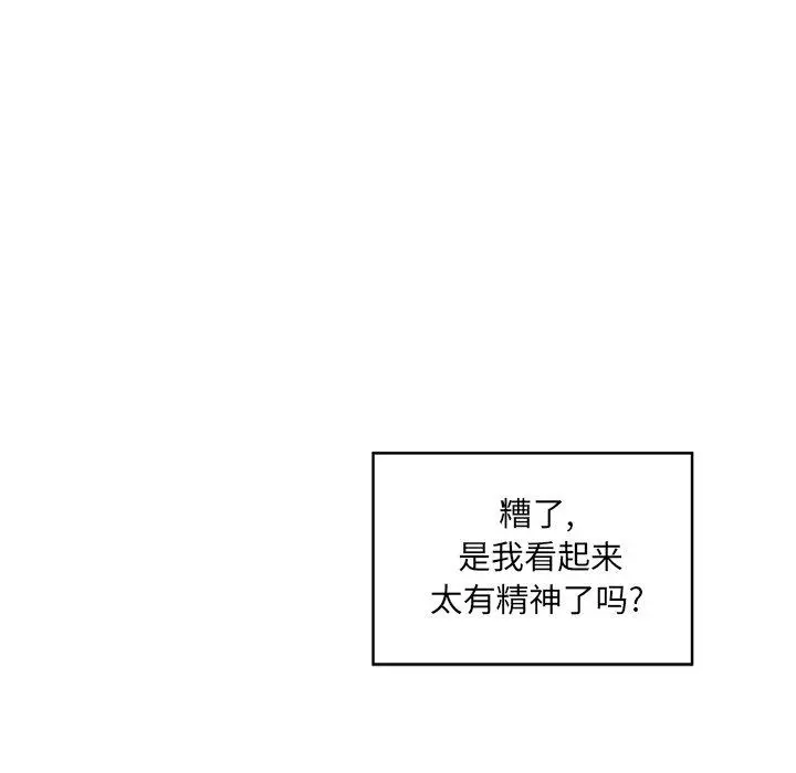 漫画《最惨房东并不惨》第12话第104张图