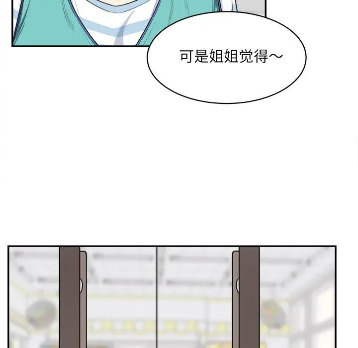 漫画《最惨房东并不惨》第12话第109张图