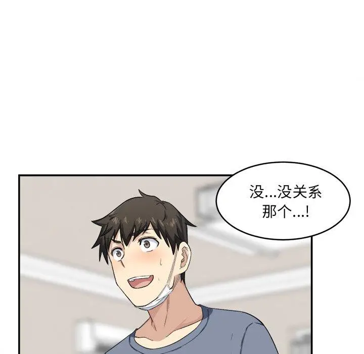 漫画《最惨房东并不惨》第12话第11张图
