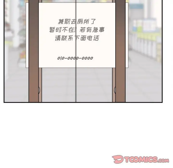 漫画《最惨房东并不惨》第12话第110张图
