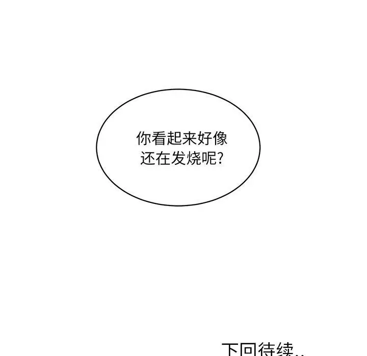 漫画《最惨房东并不惨》第12话第111张图