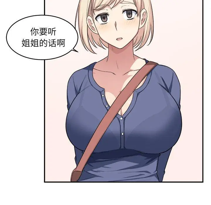 漫画《最惨房东并不惨》第12话第21张图