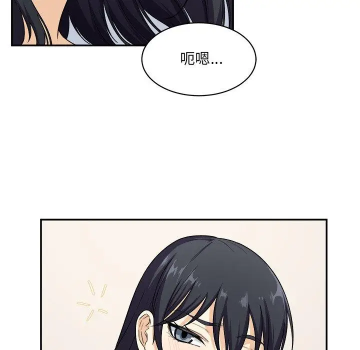 漫画《最惨房东并不惨》第12话第31张图