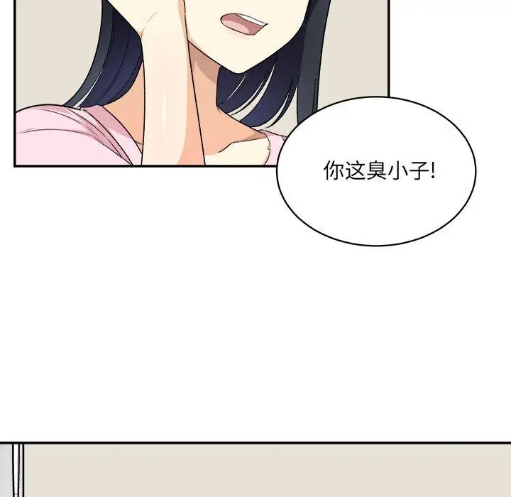 漫画《最惨房东并不惨》第12话第35张图
