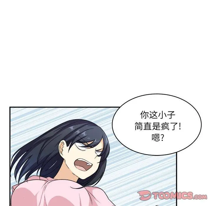 漫画《最惨房东并不惨》第12话第38张图