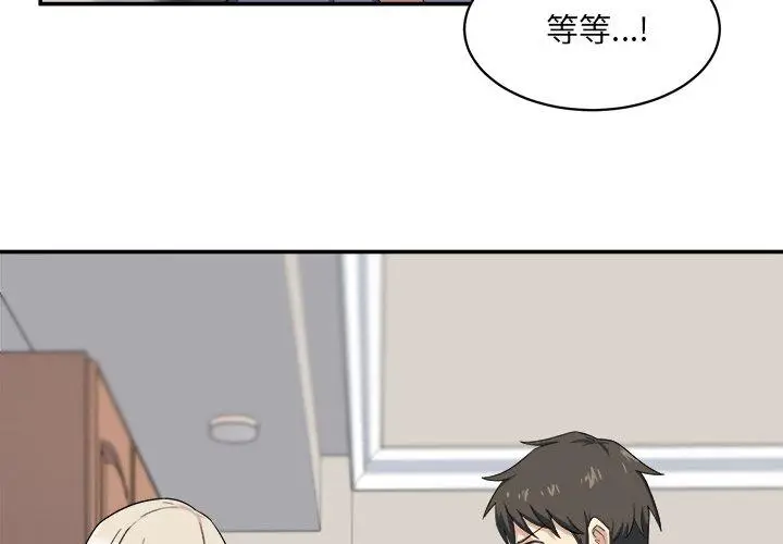 漫画《最惨房东并不惨》第12话第4张图