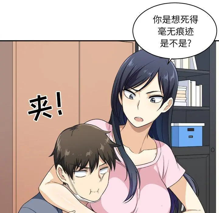 漫画《最惨房东并不惨》第12话第40张图