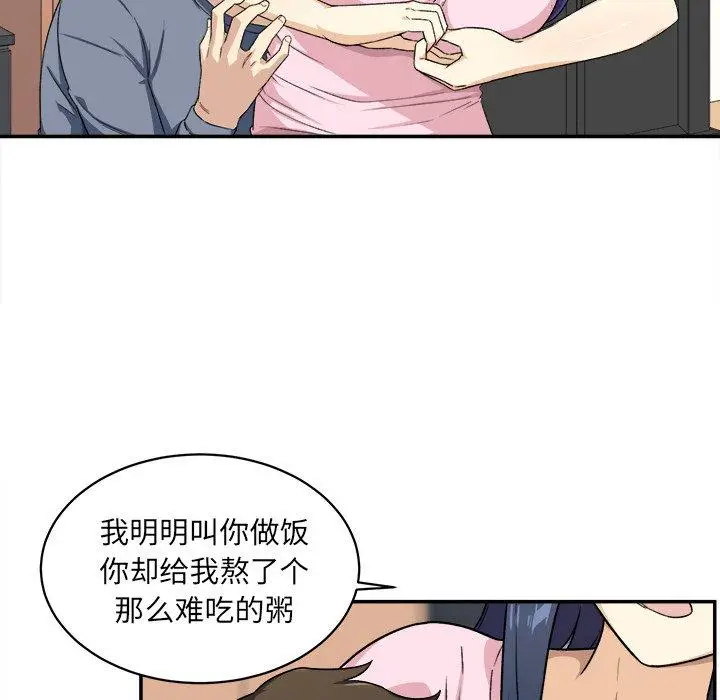 漫画《最惨房东并不惨》第12话第41张图