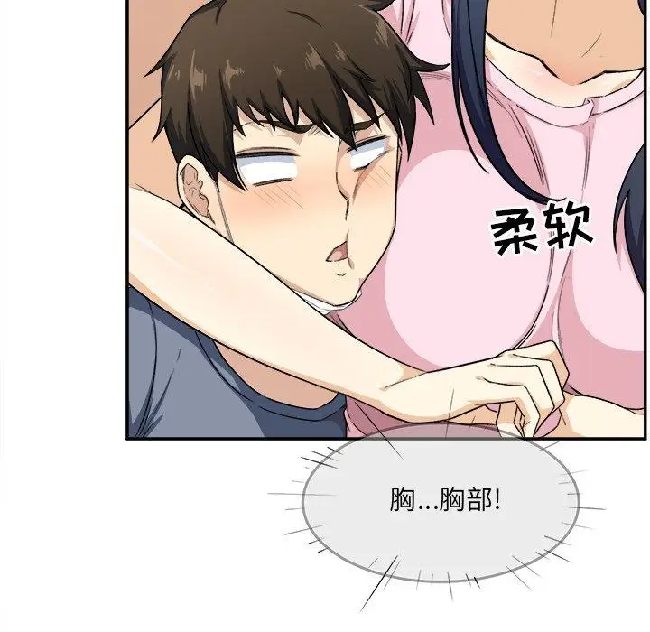 漫画《最惨房东并不惨》第12话第42张图