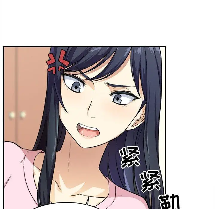 漫画《最惨房东并不惨》第12话第43张图