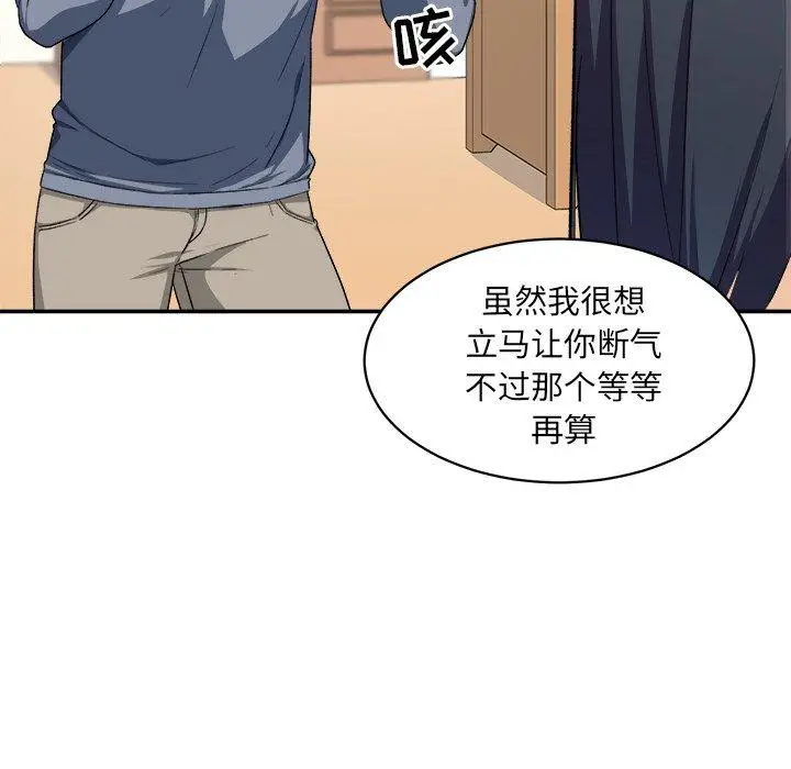 漫画《最惨房东并不惨》第12话第48张图