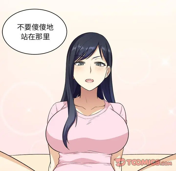 漫画《最惨房东并不惨》第12话第56张图