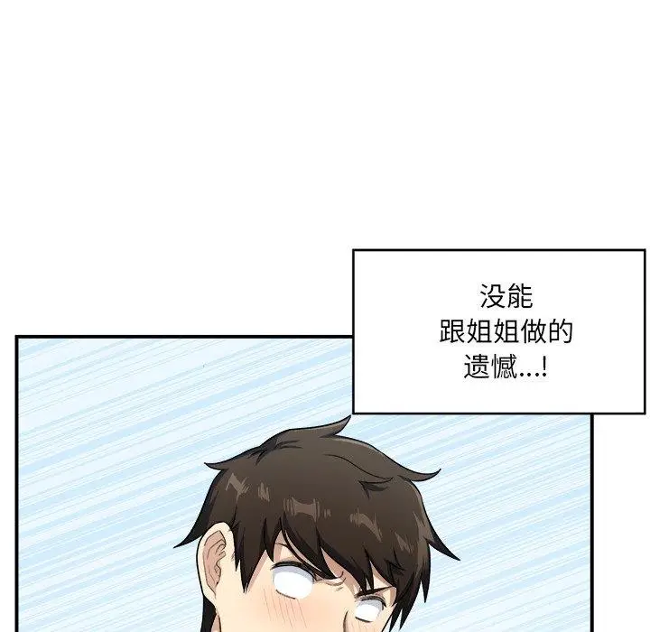 漫画《最惨房东并不惨》第12话第60张图