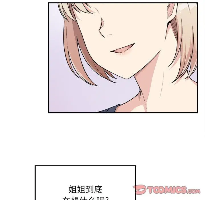 漫画《最惨房东并不惨》第12话第74张图