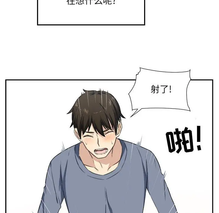 漫画《最惨房东并不惨》第12话第75张图