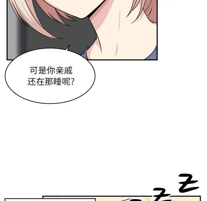 漫画《最惨房东并不惨》第12话第8张图