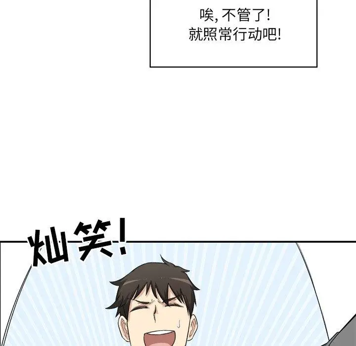 漫画《最惨房东并不惨》第12话第83张图