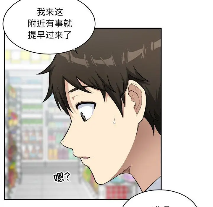 漫画《最惨房东并不惨》第12话第90张图