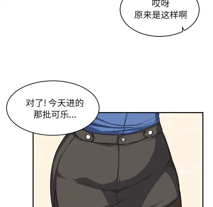 漫画《最惨房东并不惨》第12话第91张图