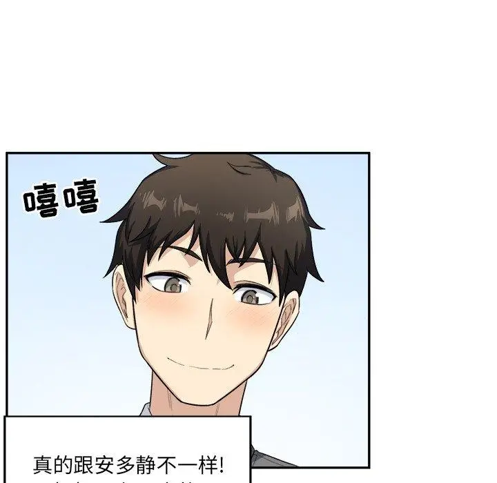 漫画《最惨房东并不惨》第12话第93张图