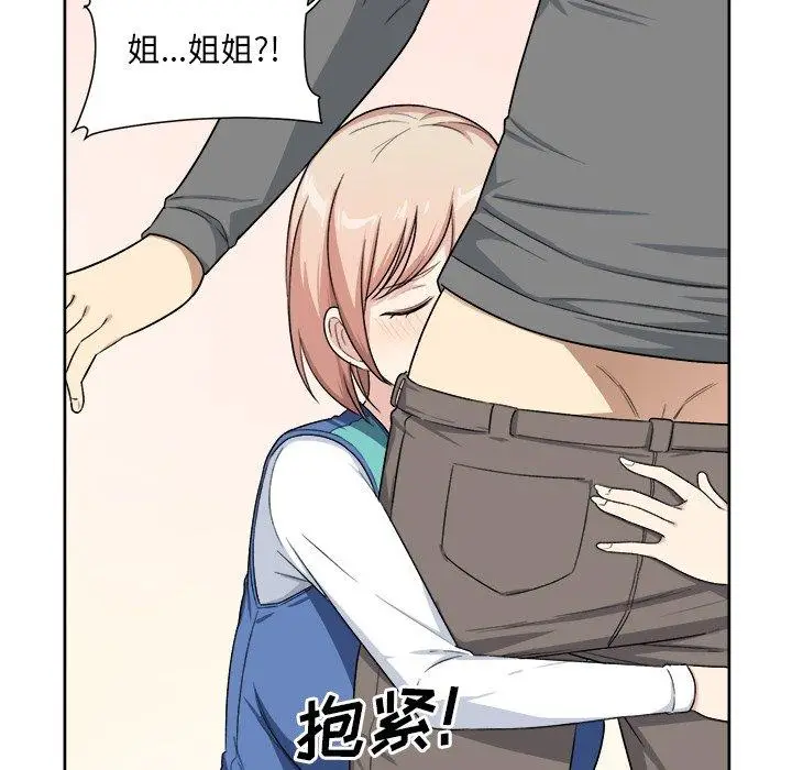 漫画《最惨房东并不惨》第13话第100张图