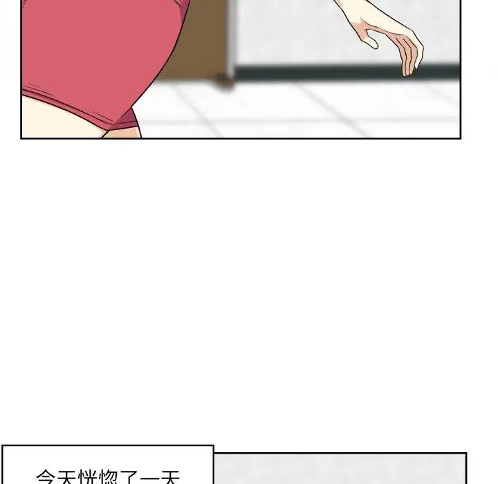 漫画《最惨房东并不惨》第13话第103张图