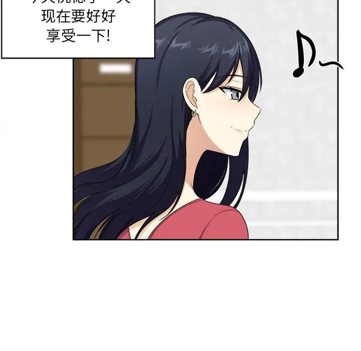漫画《最惨房东并不惨》第13话第104张图